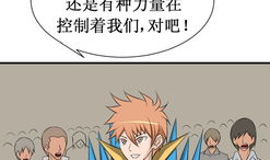 系统类漫画,系统之开局绑定最强系统