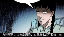 漫画鬼胎,诡谲胎梦，惊悚悬疑之旅